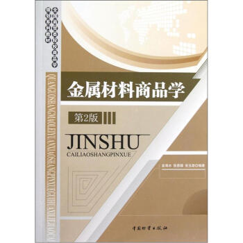 ȫ�����Q(m��o)�ԺУ��Ʒ�W(xu��)Ҏ(gu��)��ϵ�н̲ģ����ٲ�����Ʒ�W(xu��)����2�棩